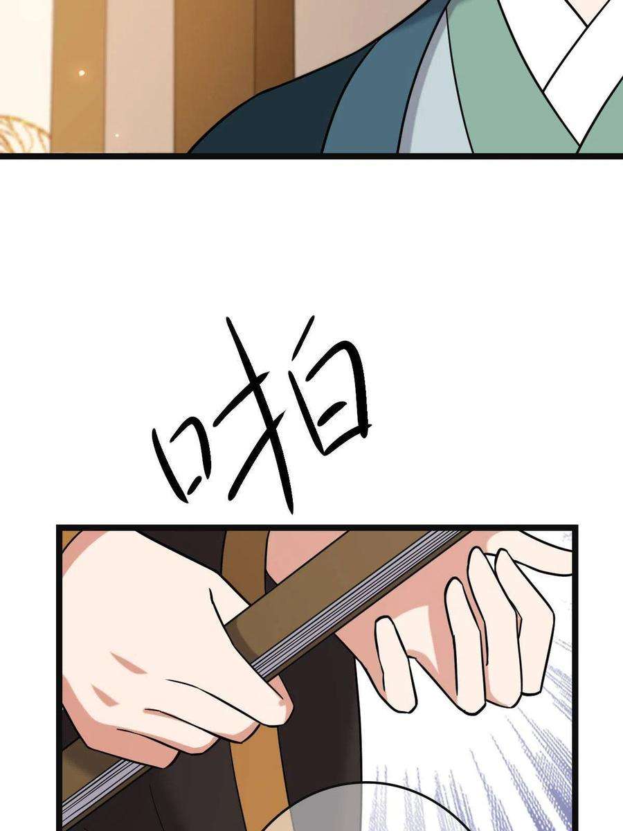 病娇暴君改拿绿茶剧本081 秋后算账