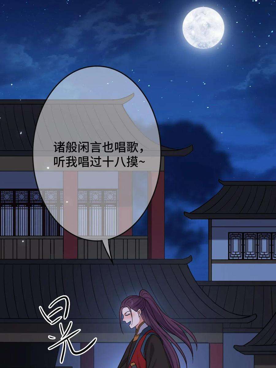 病娇暴君改拿绿茶剧本081 秋后算账