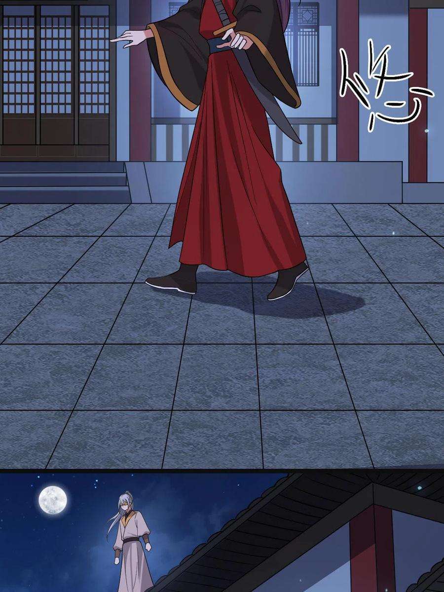 病娇暴君改拿绿茶剧本081 秋后算账