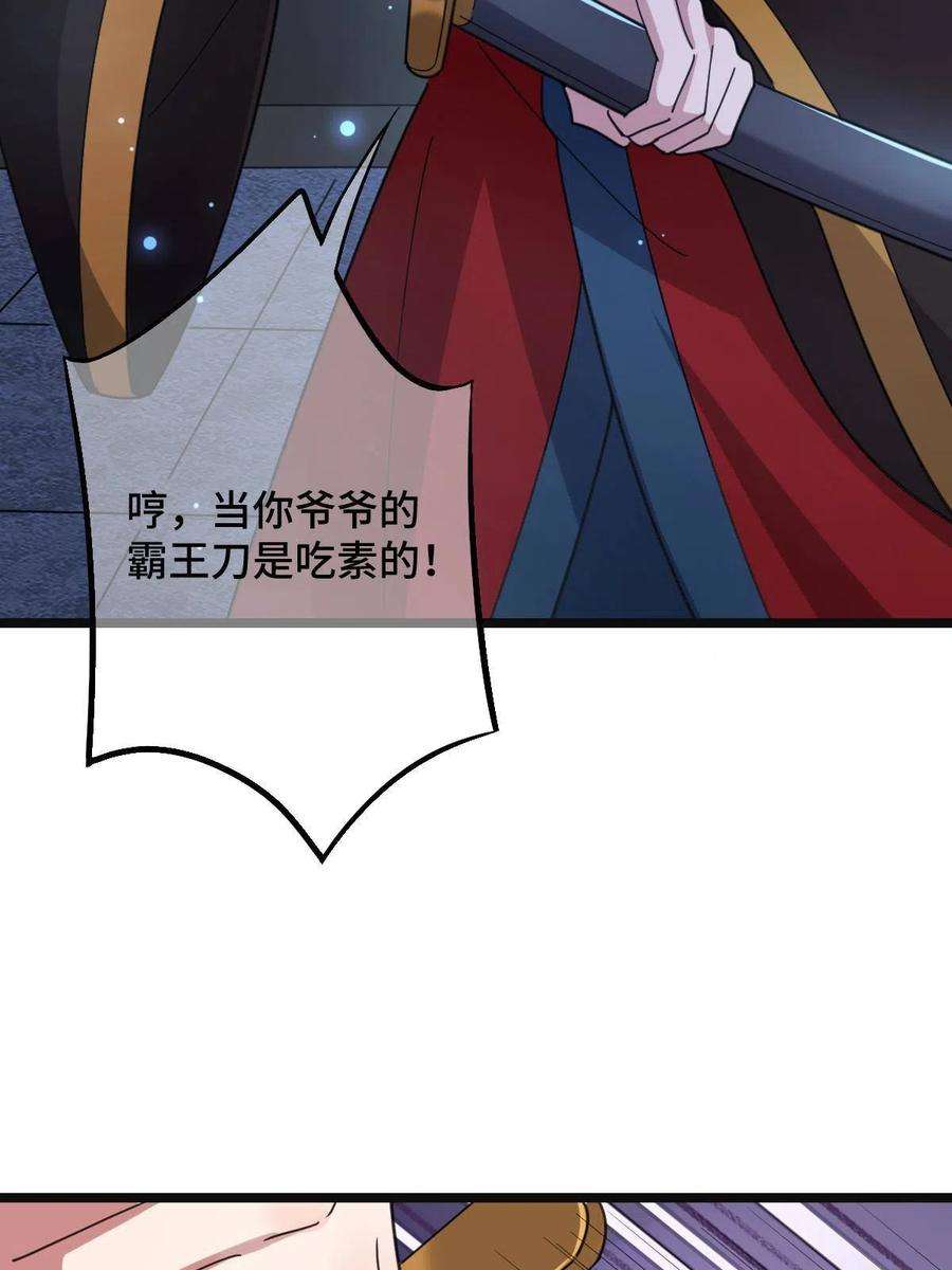 病娇暴君改拿绿茶剧本082 坦诚相见