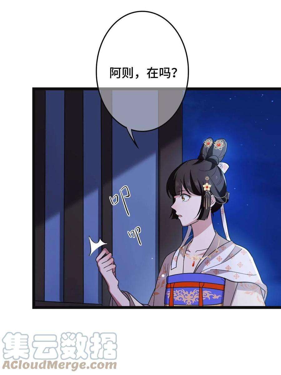 病娇暴君改拿绿茶剧本082 坦诚相见