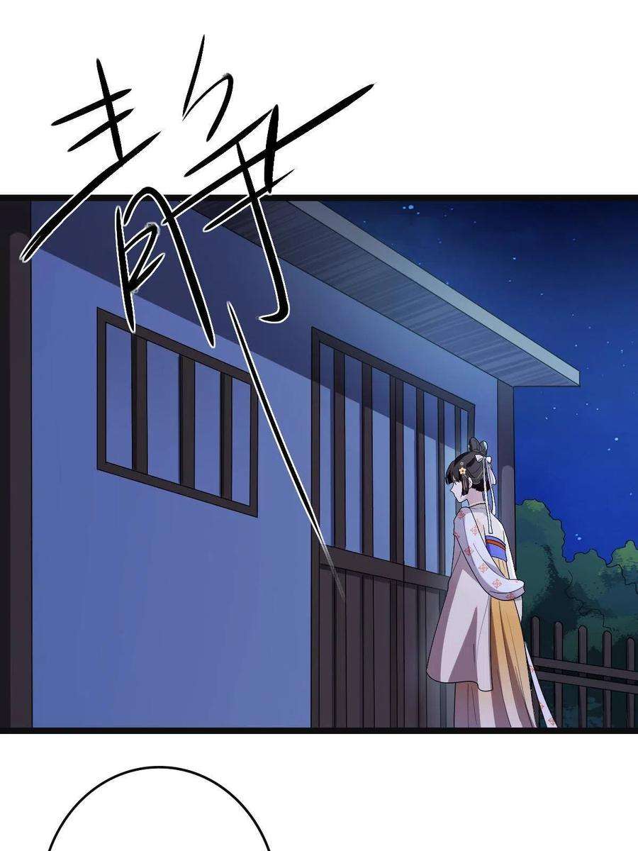 病娇暴君改拿绿茶剧本082 坦诚相见