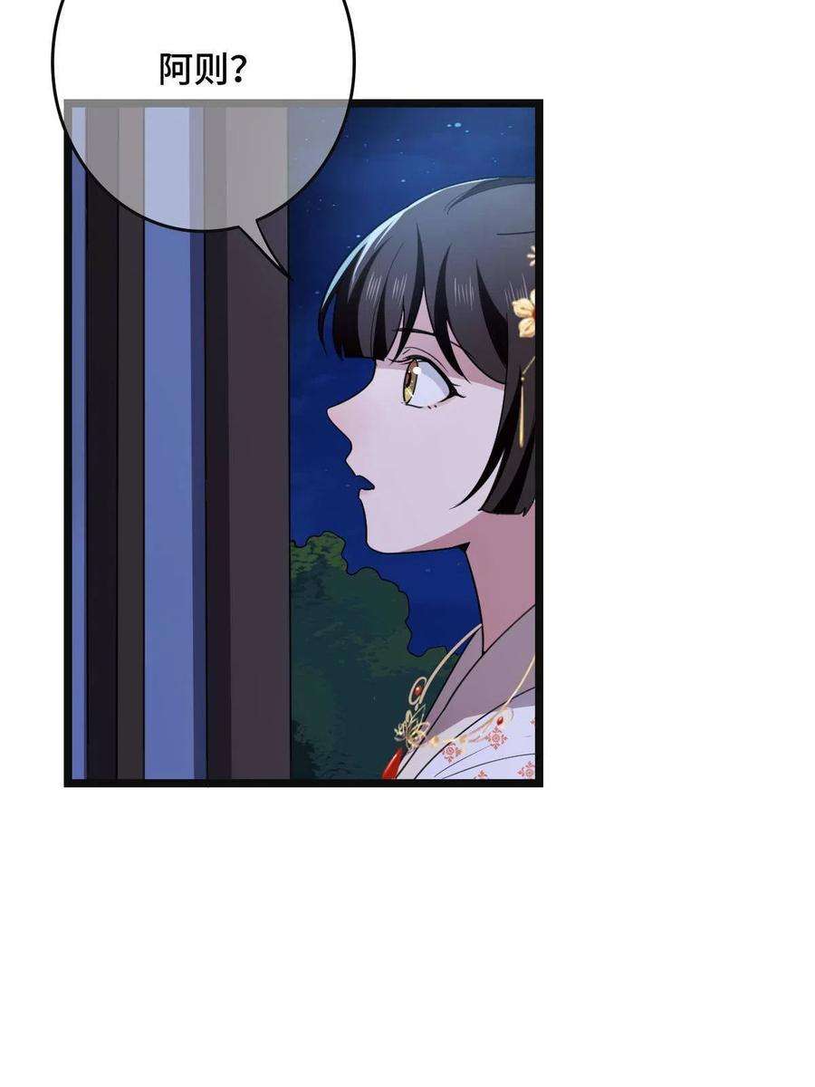 病娇暴君改拿绿茶剧本082 坦诚相见