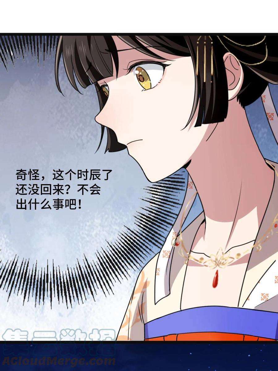 病娇暴君改拿绿茶剧本082 坦诚相见