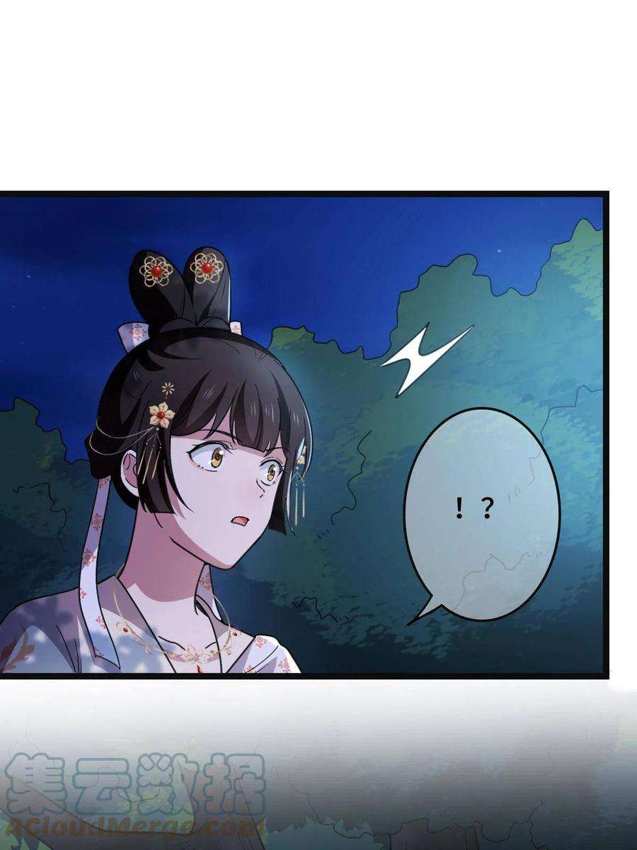 病娇暴君改拿绿茶剧本082 坦诚相见