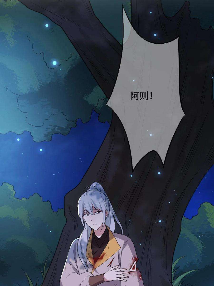 病娇暴君改拿绿茶剧本082 坦诚相见