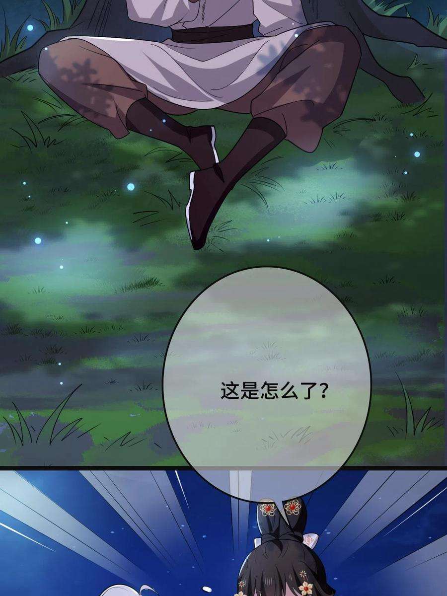 病娇暴君改拿绿茶剧本082 坦诚相见