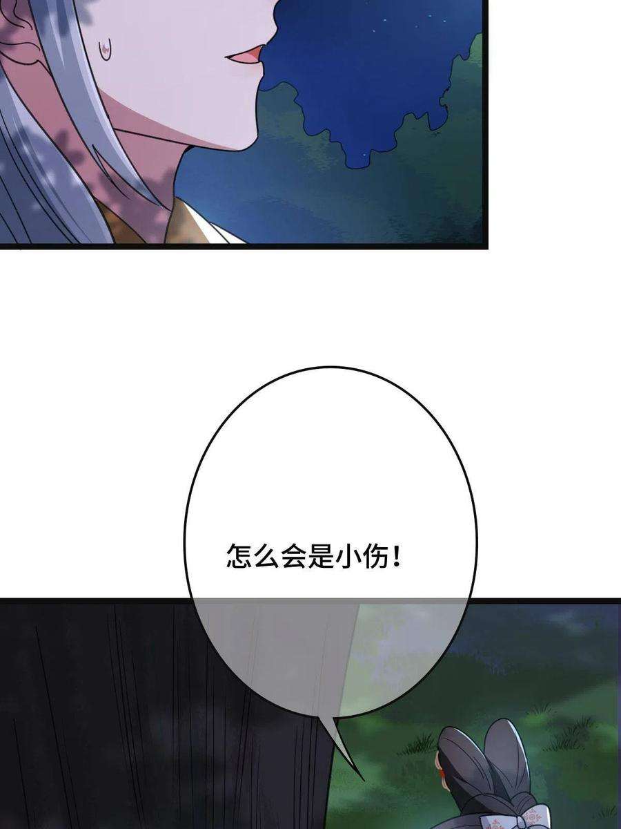 病娇暴君改拿绿茶剧本082 坦诚相见