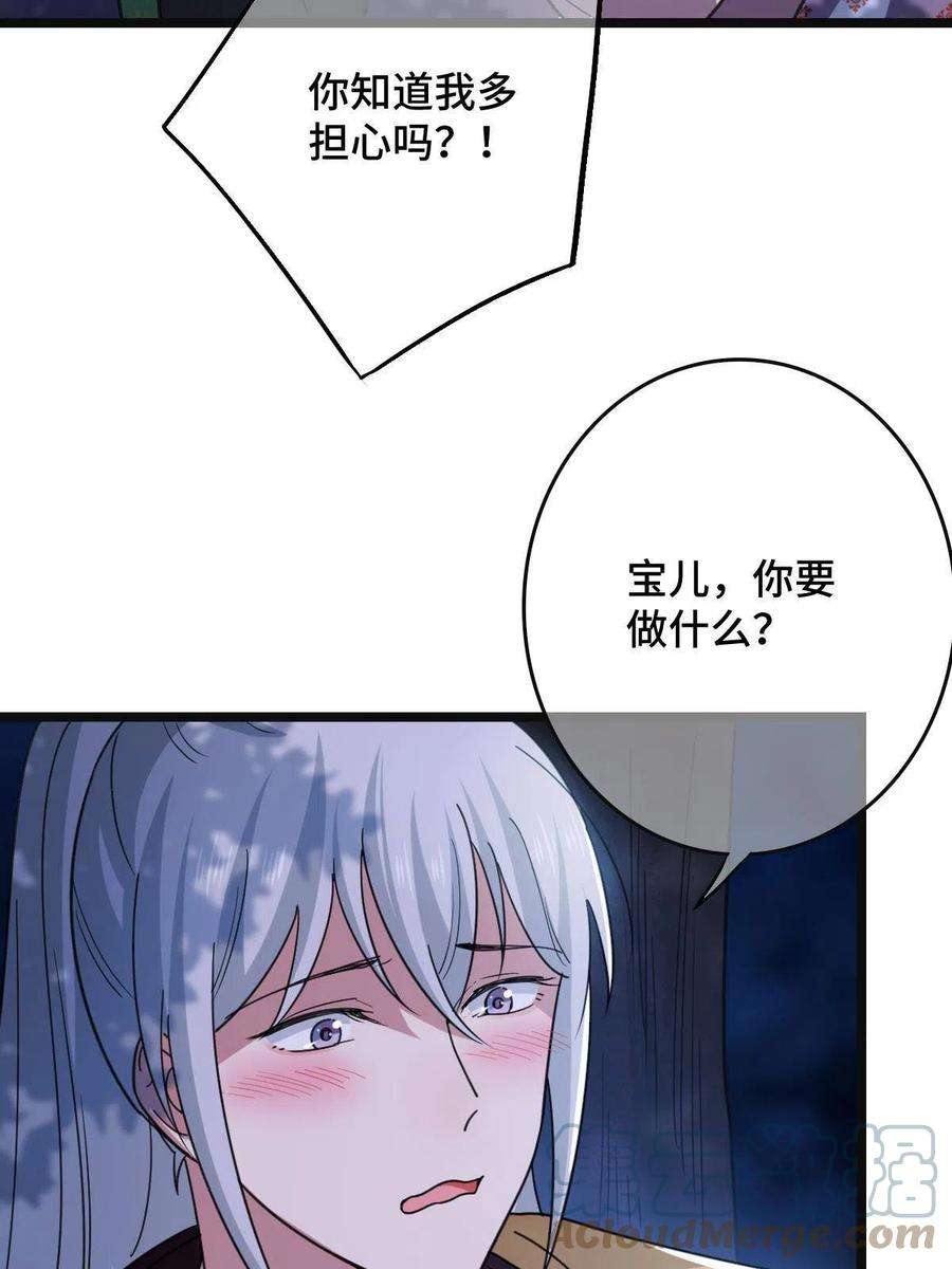 病娇暴君改拿绿茶剧本082 坦诚相见