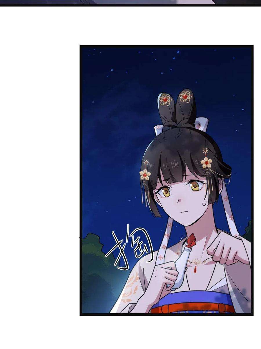 病娇暴君改拿绿茶剧本082 坦诚相见