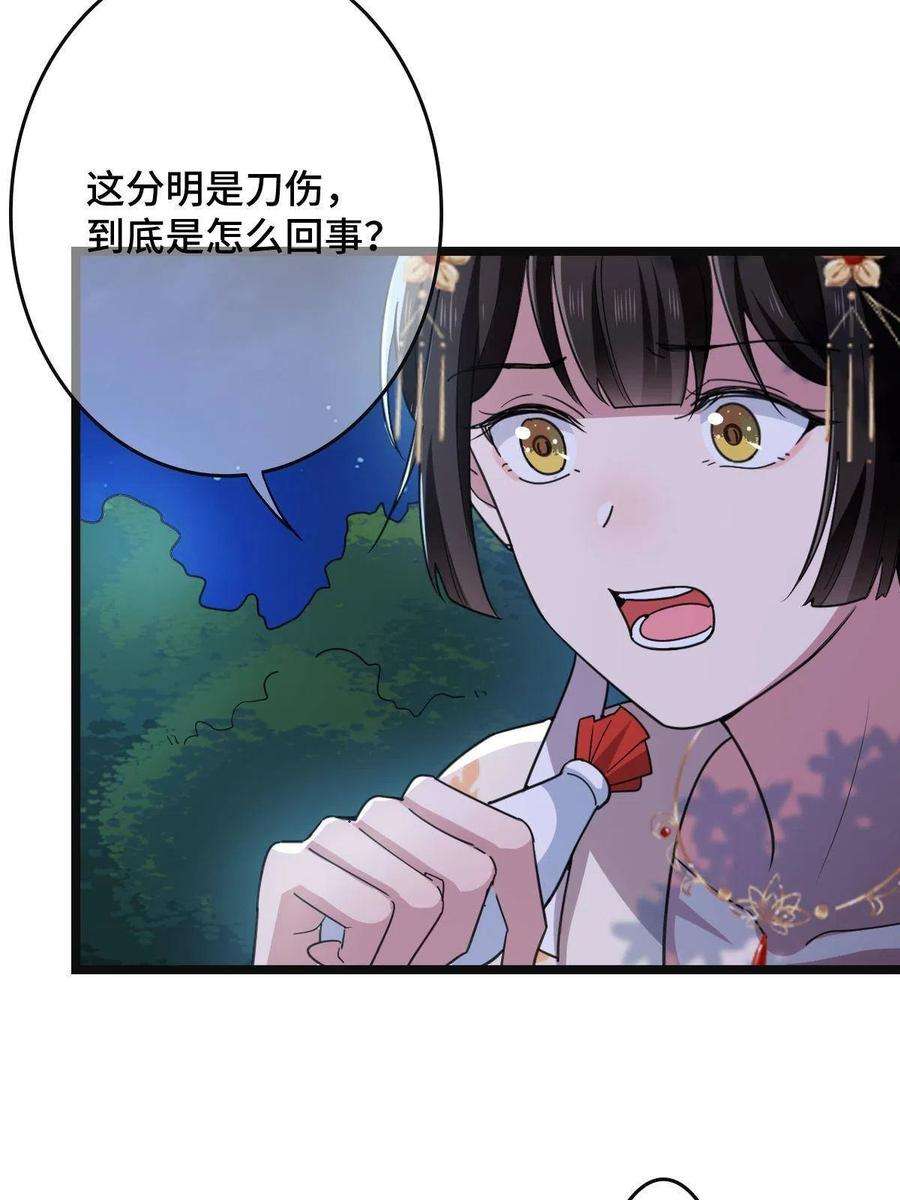 病娇暴君改拿绿茶剧本082 坦诚相见