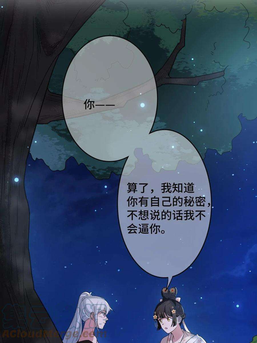 病娇暴君改拿绿茶剧本082 坦诚相见