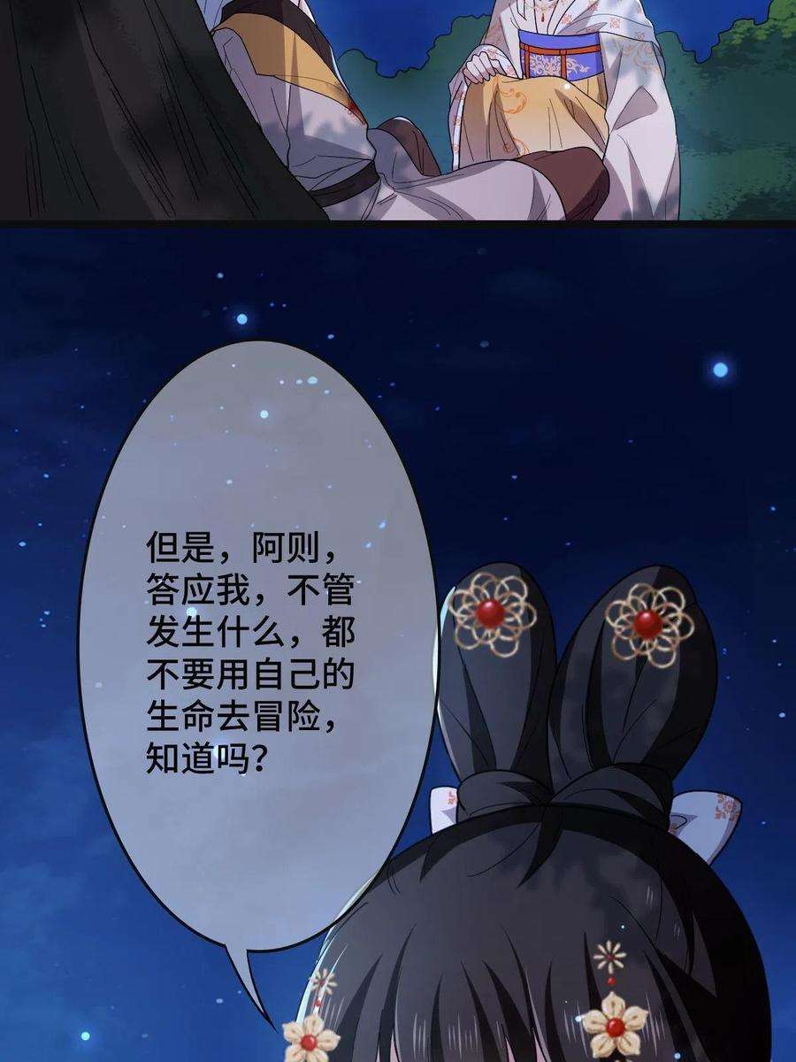 病娇暴君改拿绿茶剧本082 坦诚相见