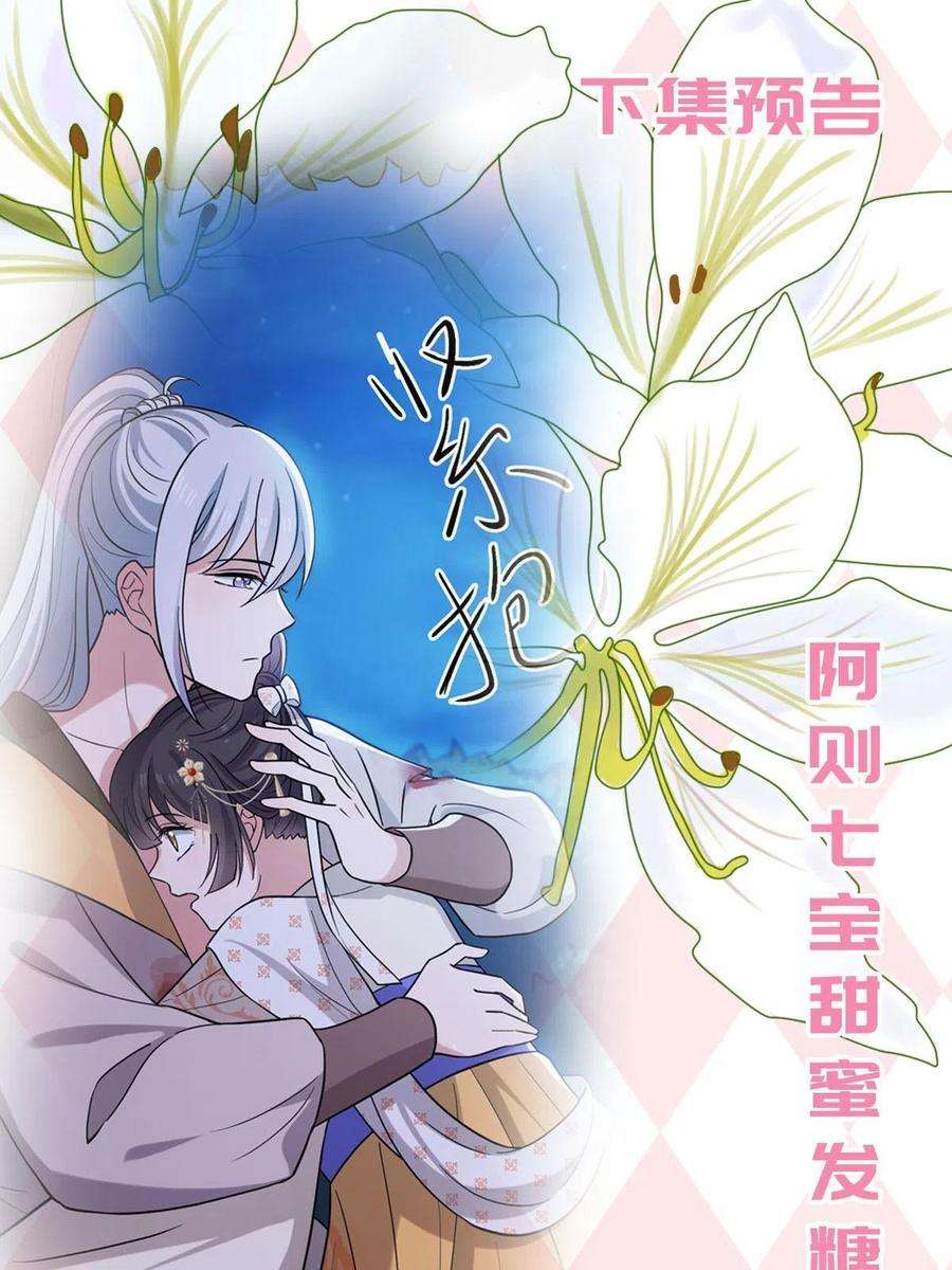 病娇暴君改拿绿茶剧本082 坦诚相见