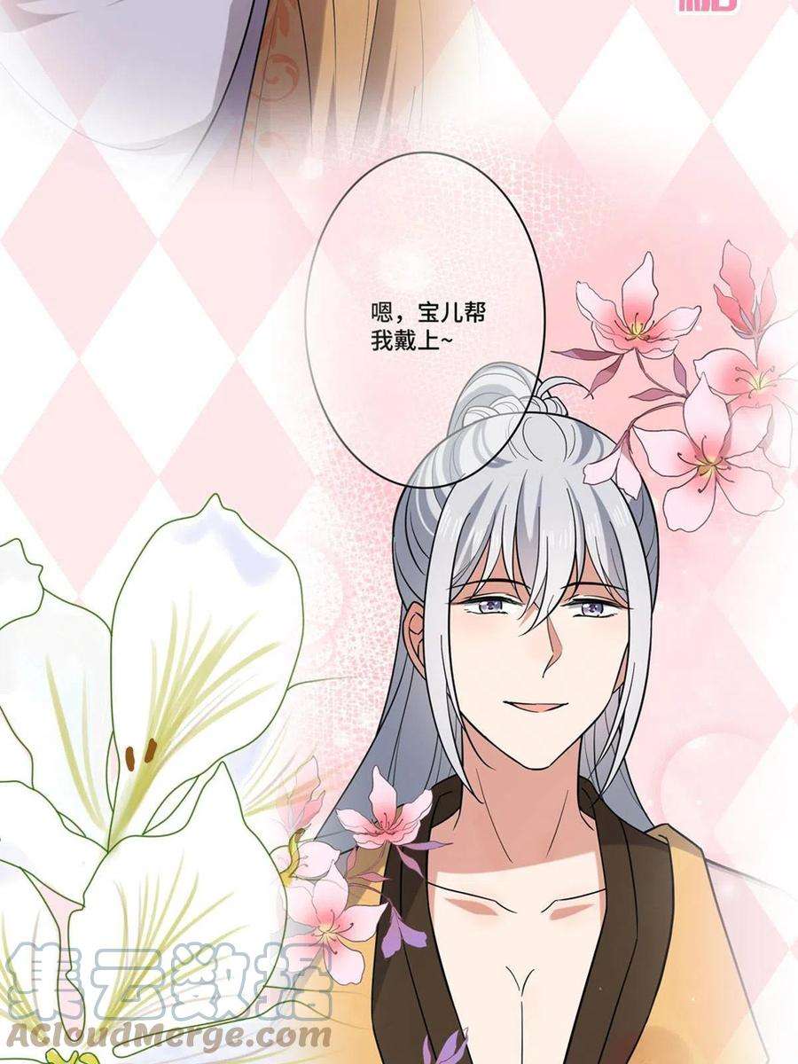 病娇暴君改拿绿茶剧本082 坦诚相见