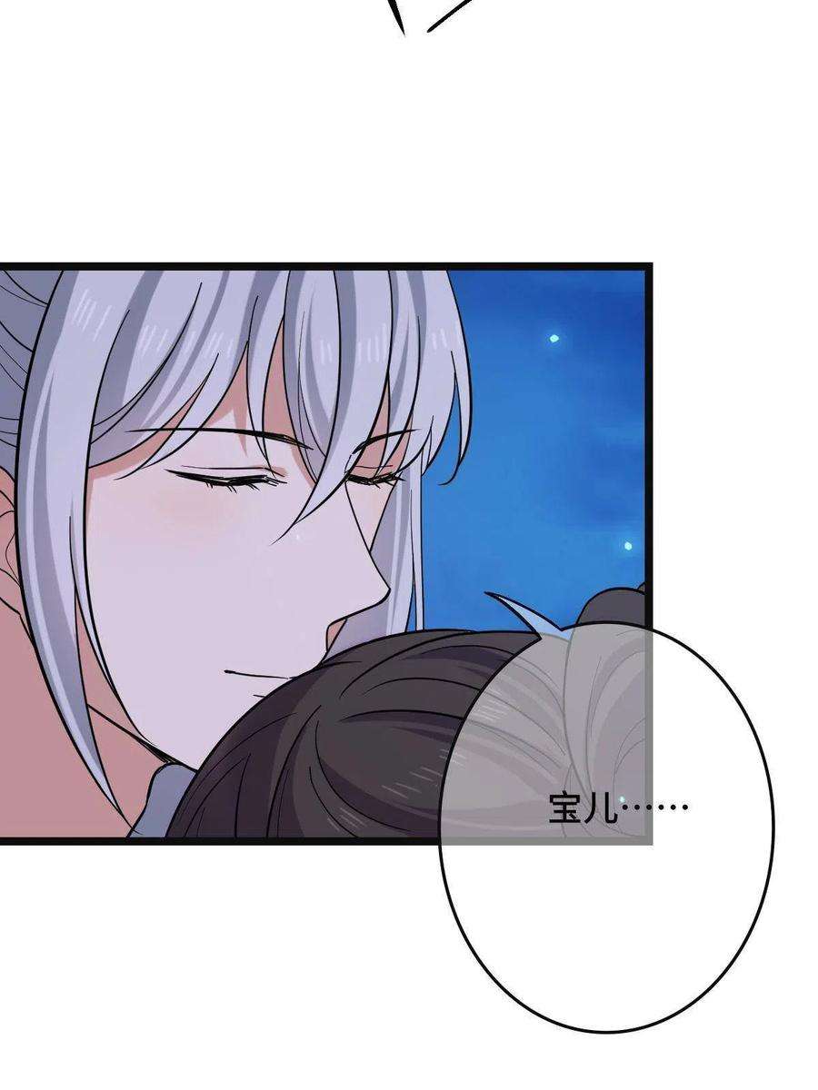 病娇暴君改拿绿茶剧本083 惹人犯罪