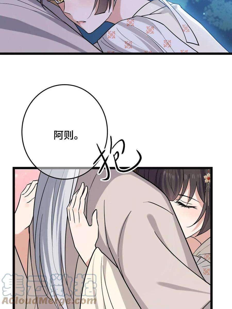 病娇暴君改拿绿茶剧本083 惹人犯罪