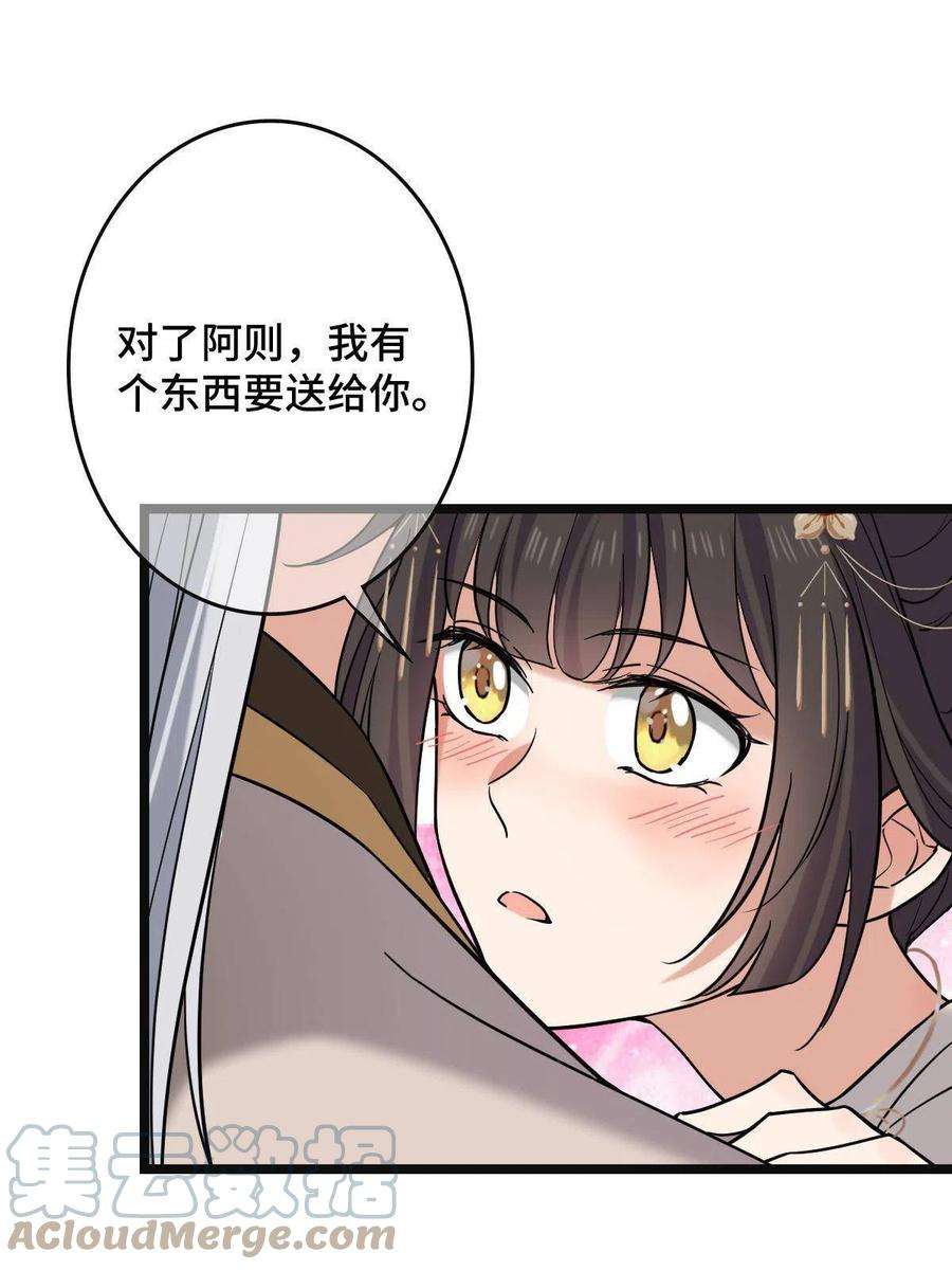 病娇暴君改拿绿茶剧本083 惹人犯罪