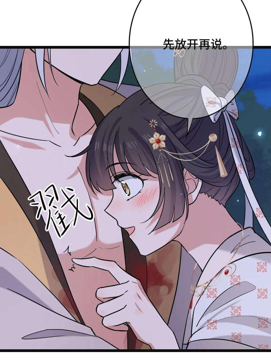 病娇暴君改拿绿茶剧本083 惹人犯罪