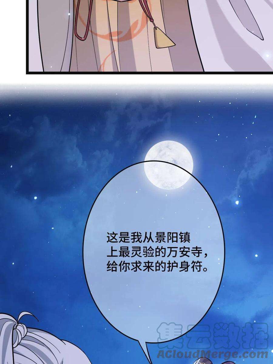 病娇暴君改拿绿茶剧本083 惹人犯罪