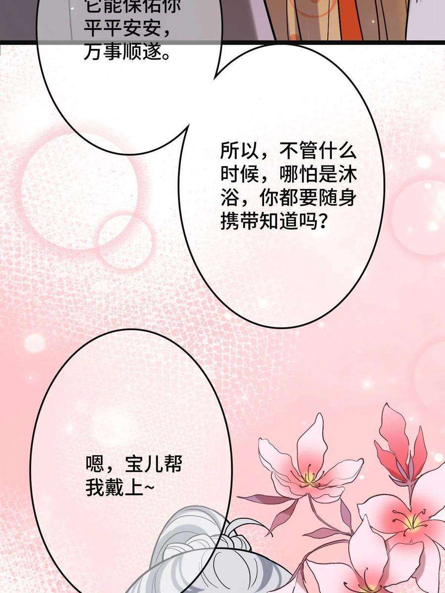 病娇暴君改拿绿茶剧本083 惹人犯罪