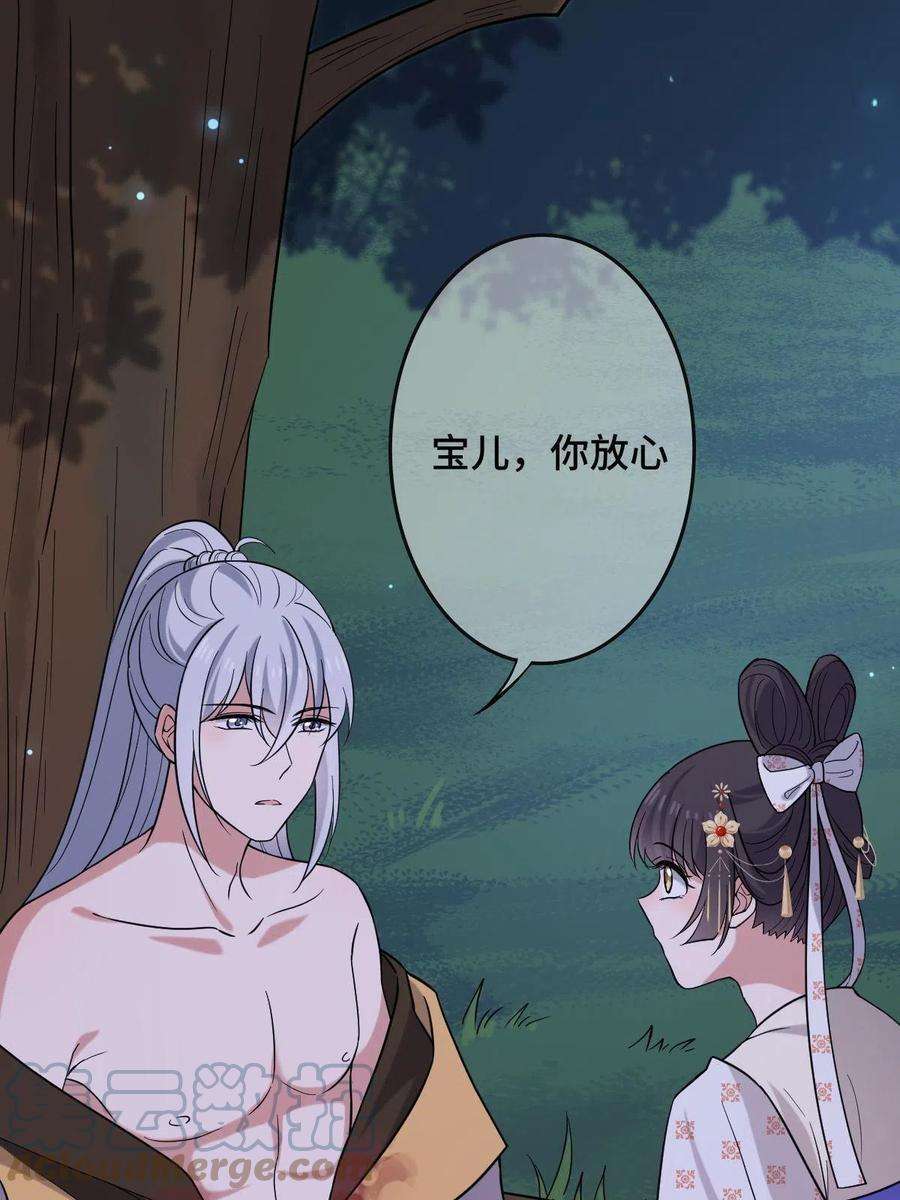 病娇暴君改拿绿茶剧本083 惹人犯罪