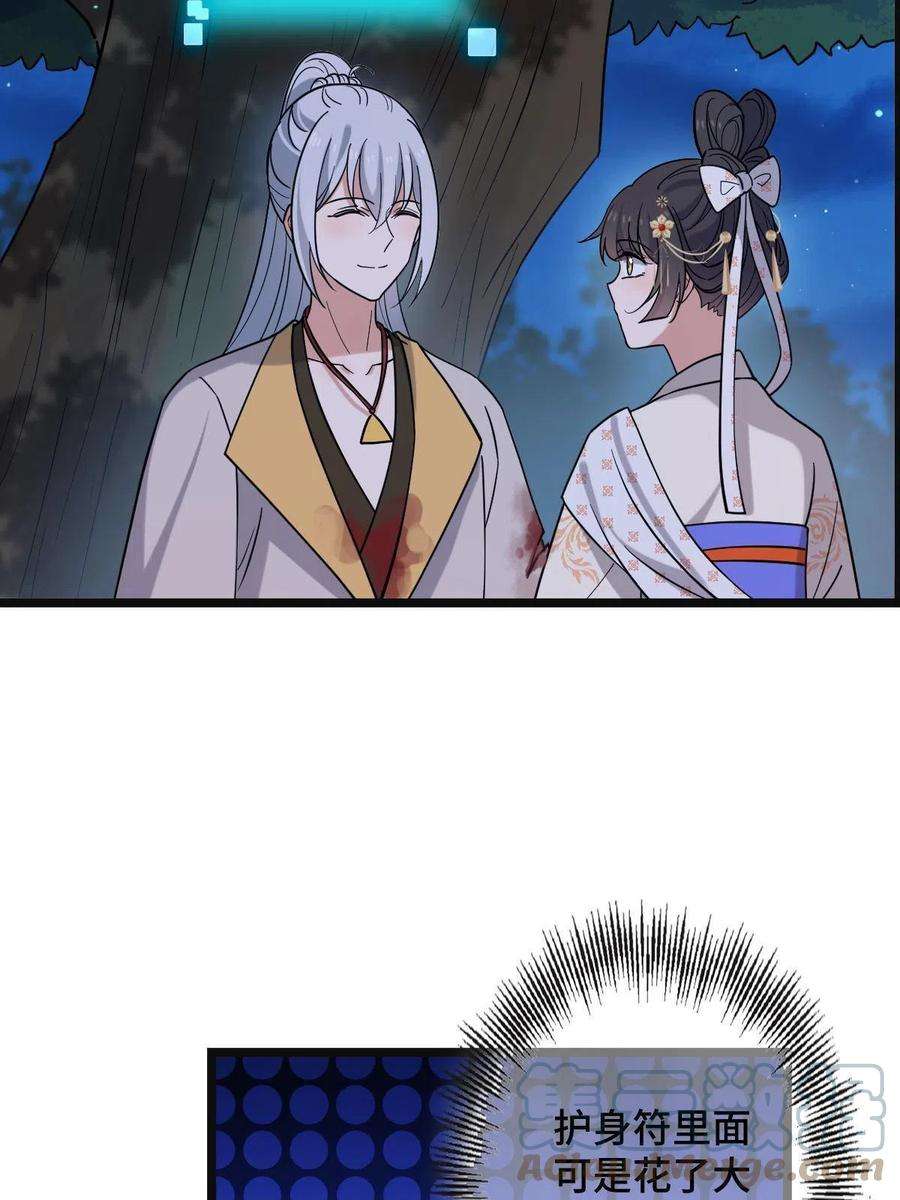 病娇暴君改拿绿茶剧本083 惹人犯罪