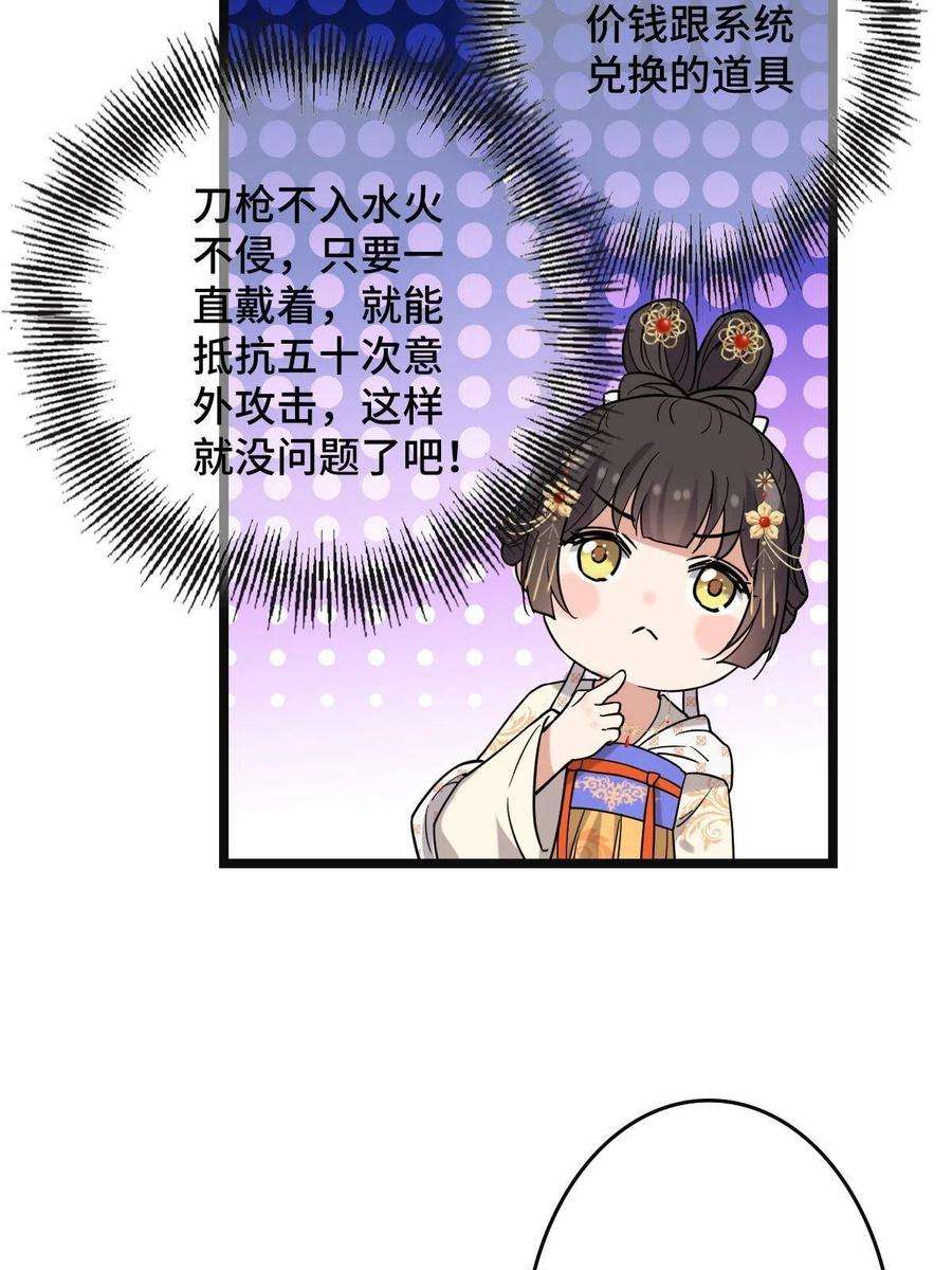 病娇暴君改拿绿茶剧本083 惹人犯罪