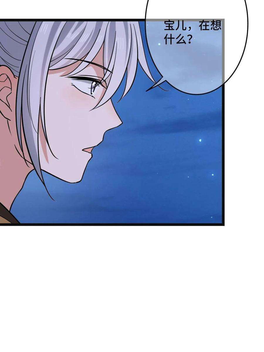 病娇暴君改拿绿茶剧本083 惹人犯罪