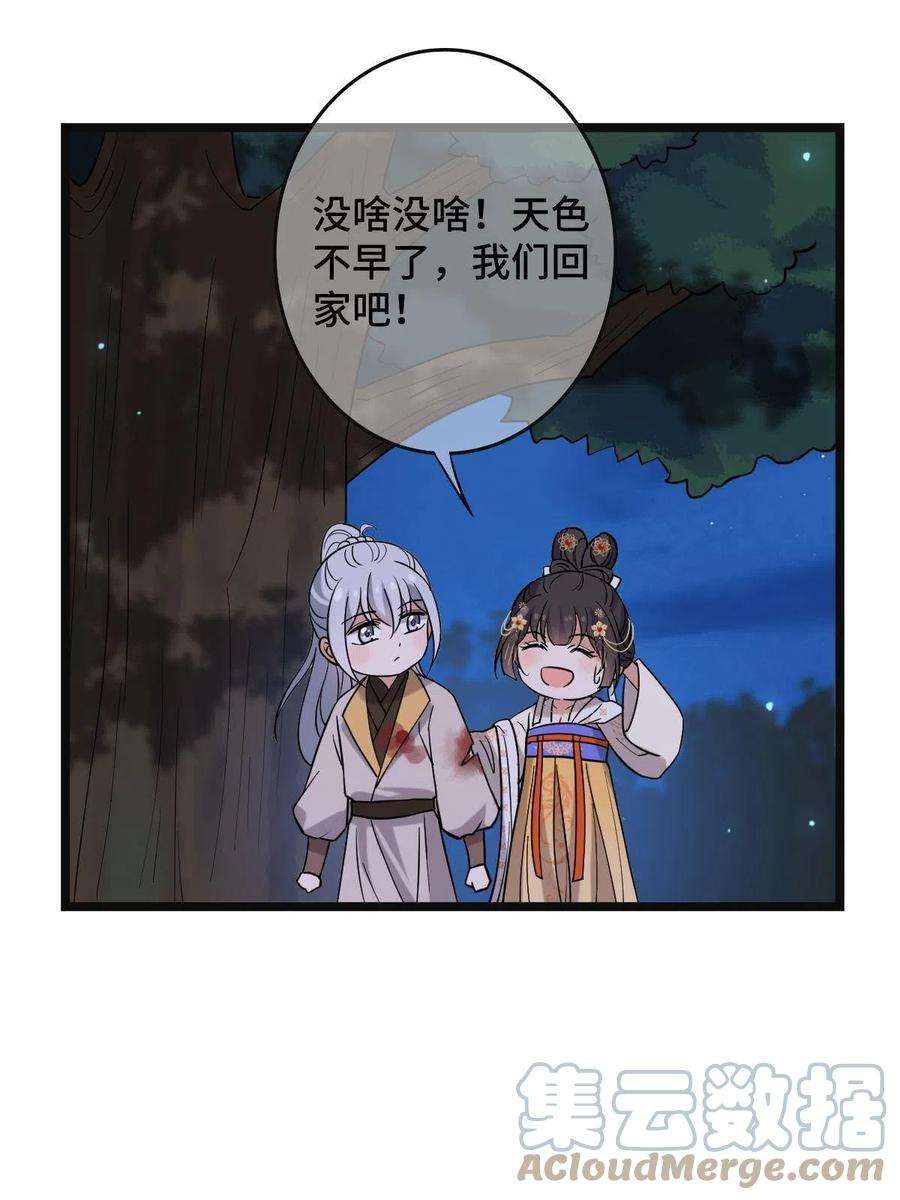 病娇暴君改拿绿茶剧本083 惹人犯罪