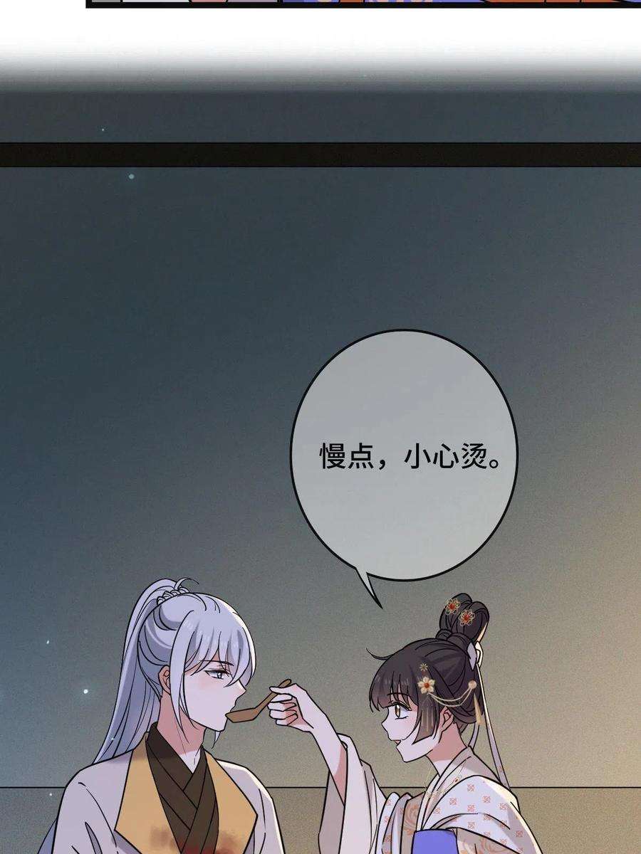 病娇暴君改拿绿茶剧本083 惹人犯罪