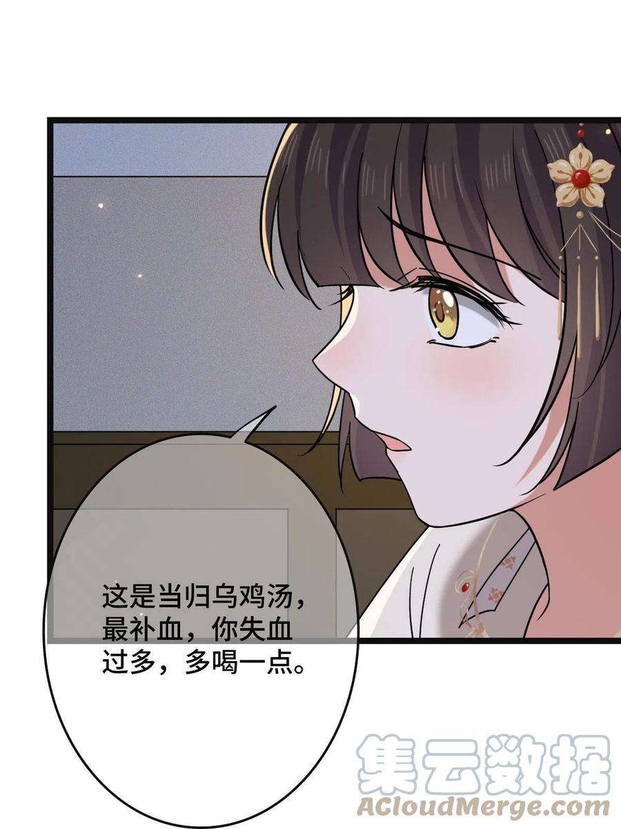 病娇暴君改拿绿茶剧本083 惹人犯罪