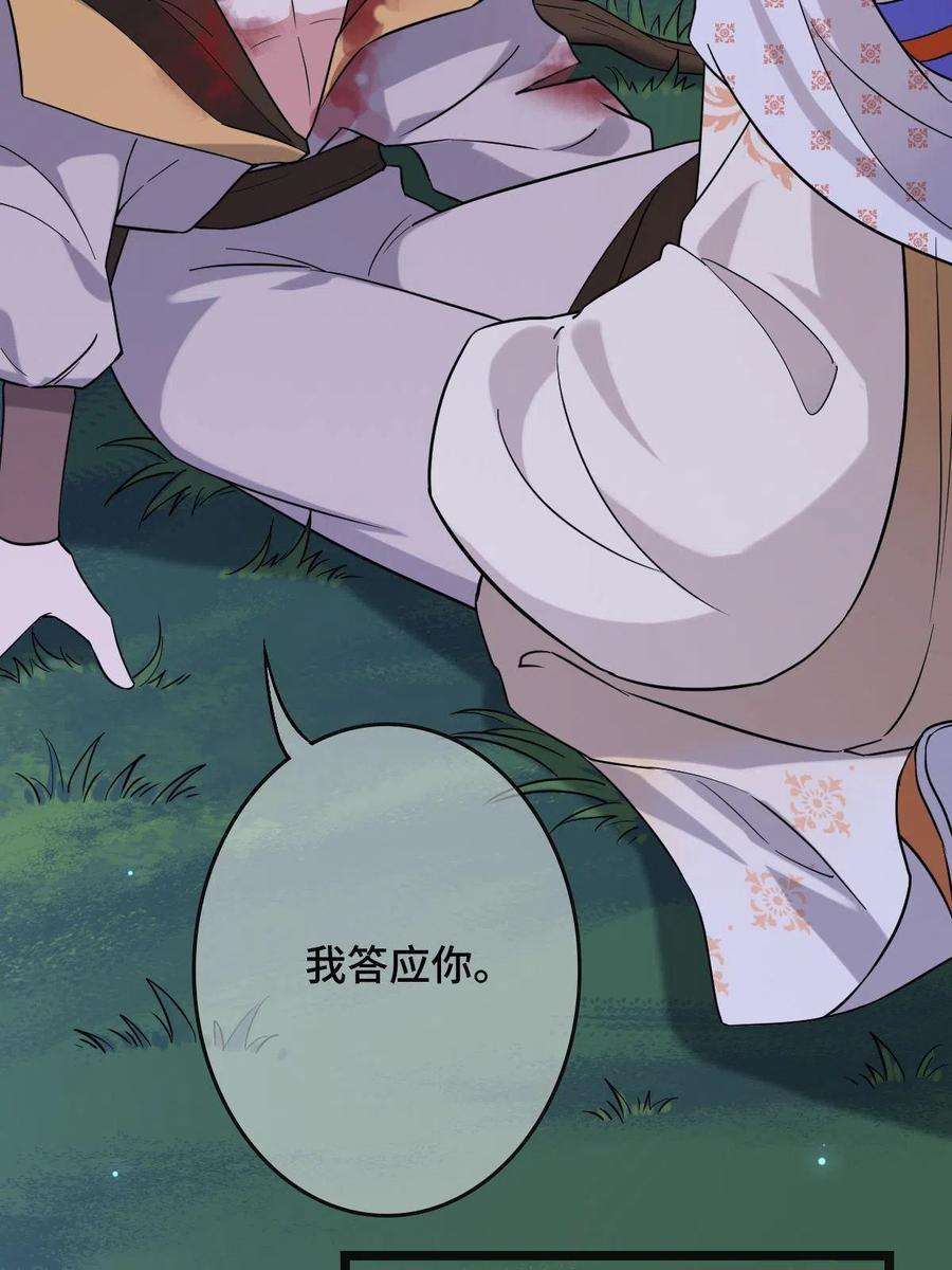 病娇暴君改拿绿茶剧本083 惹人犯罪