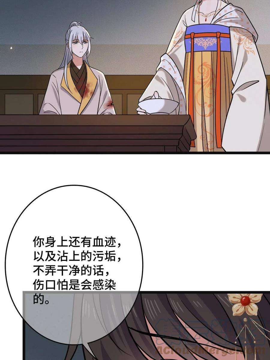 病娇暴君改拿绿茶剧本083 惹人犯罪