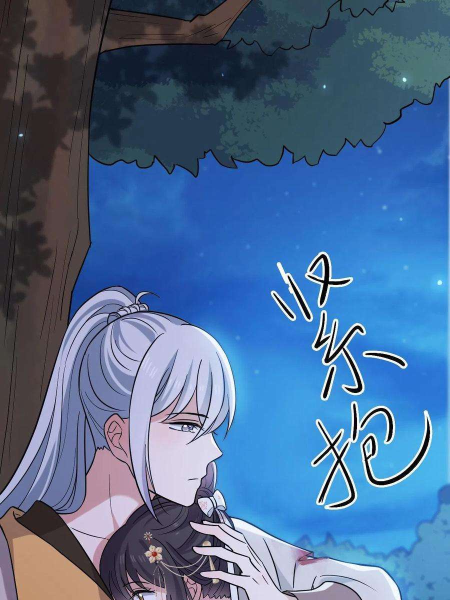 病娇暴君改拿绿茶剧本083 惹人犯罪