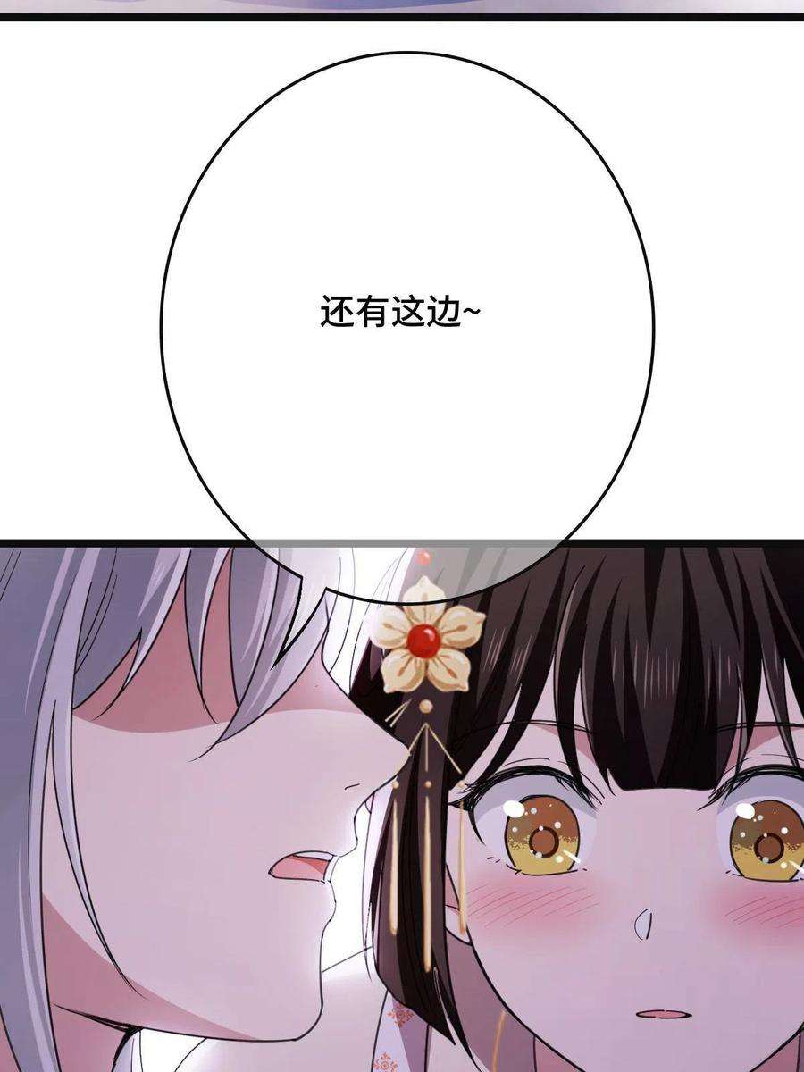 病娇暴君改拿绿茶剧本084 湿身诱惑