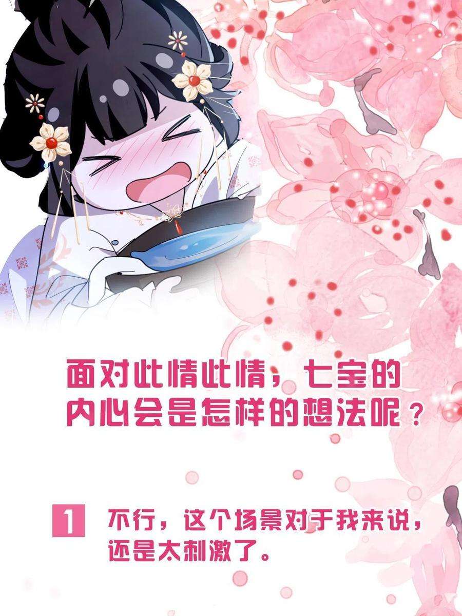 病娇暴君改拿绿茶剧本084 湿身诱惑