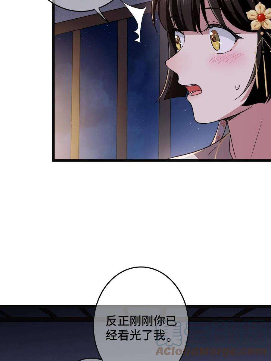 病娇暴君改拿绿茶剧本084 湿身诱惑