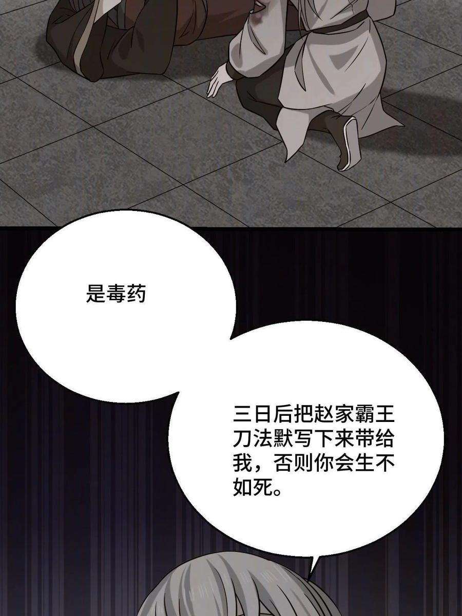 病娇暴君改拿绿茶剧本085 永绝后患