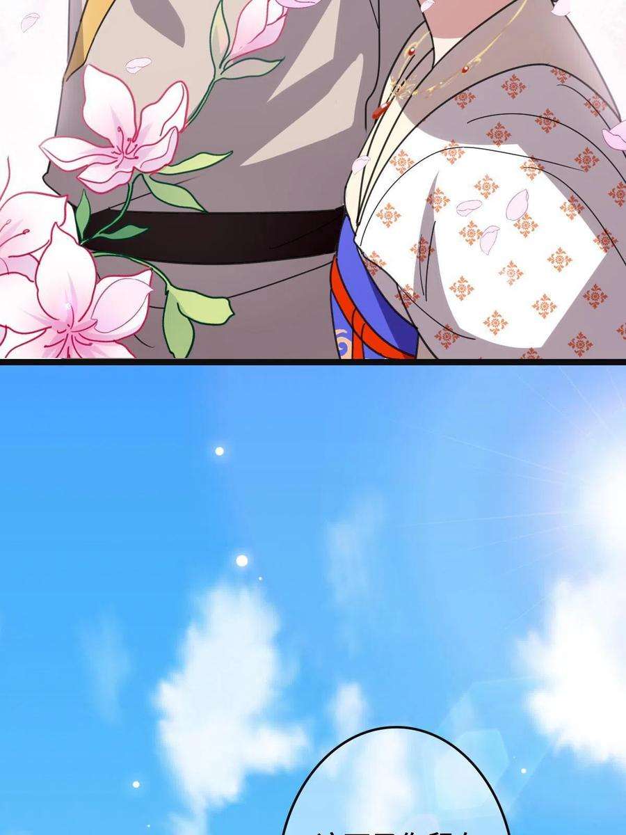 病娇暴君改拿绿茶剧本086 我们的家