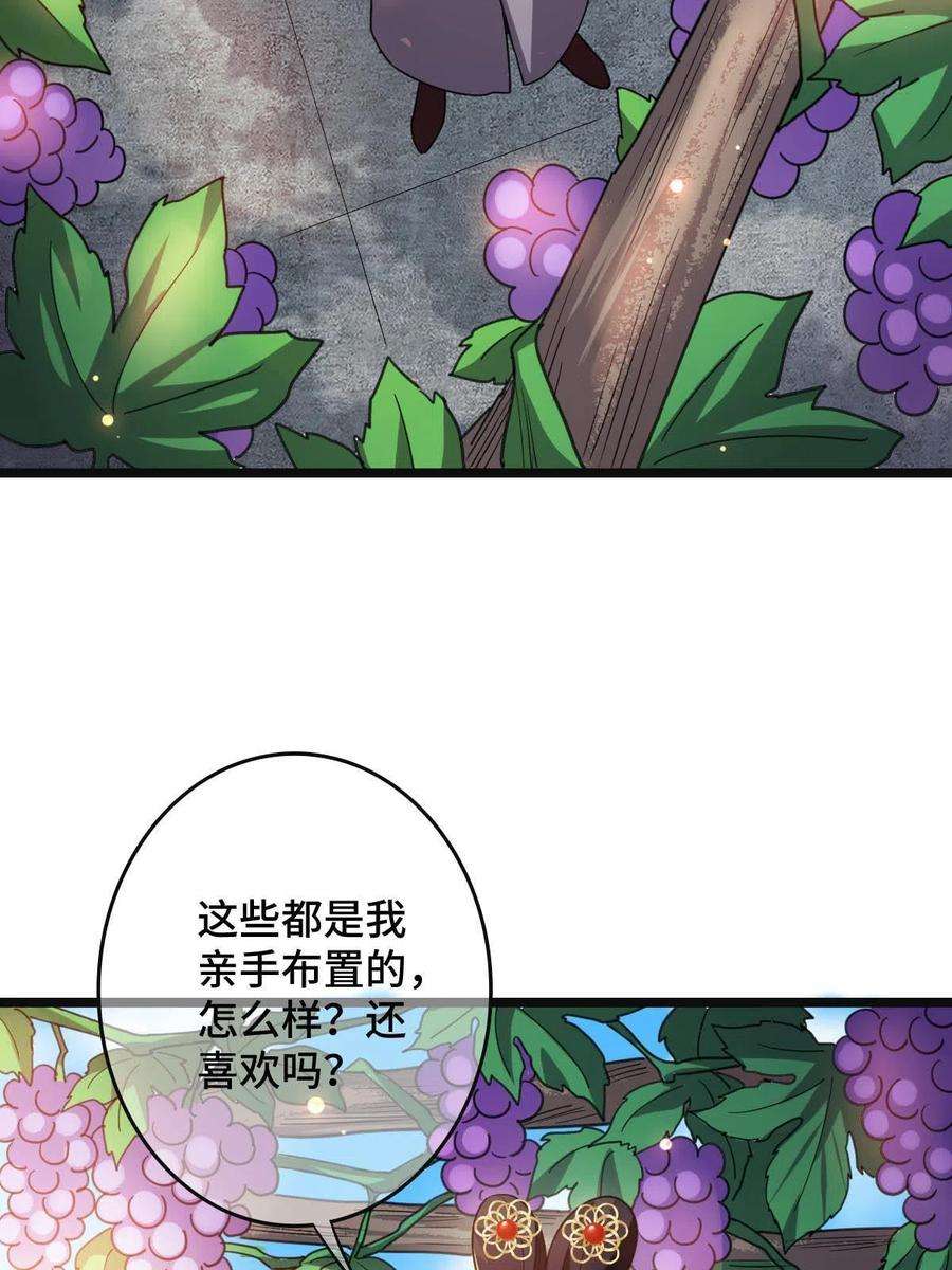 病娇暴君改拿绿茶剧本086 我们的家