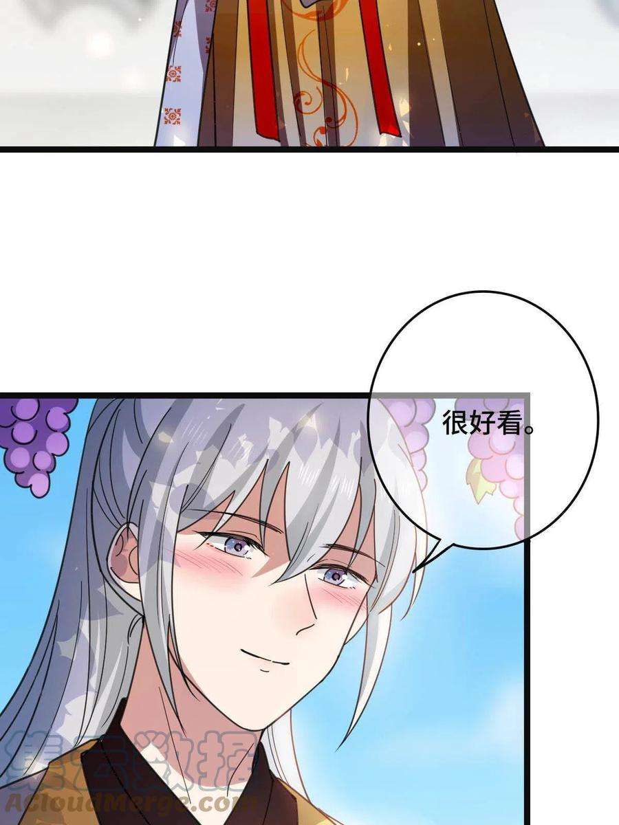 病娇暴君改拿绿茶剧本086 我们的家