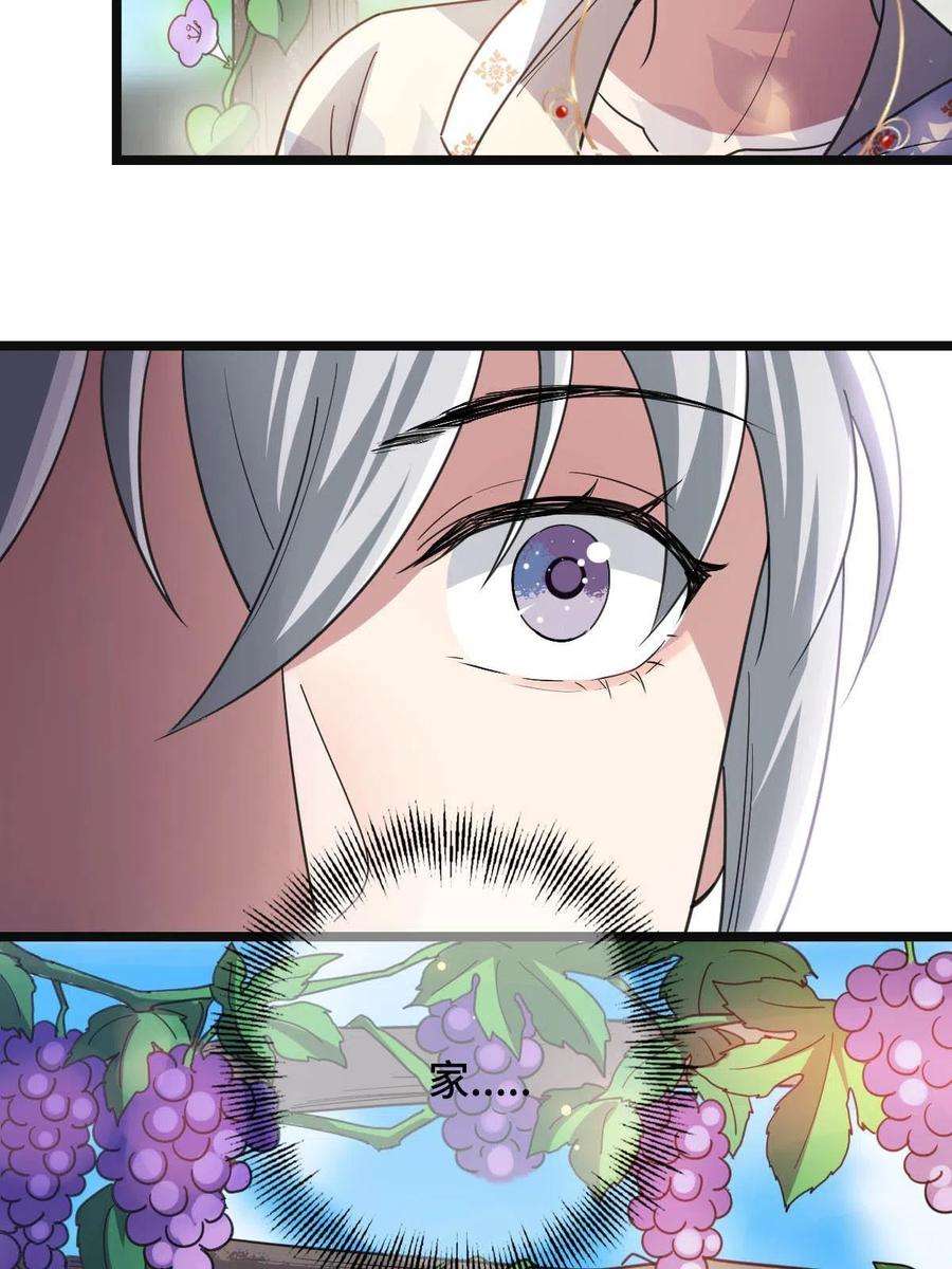 病娇暴君改拿绿茶剧本086 我们的家