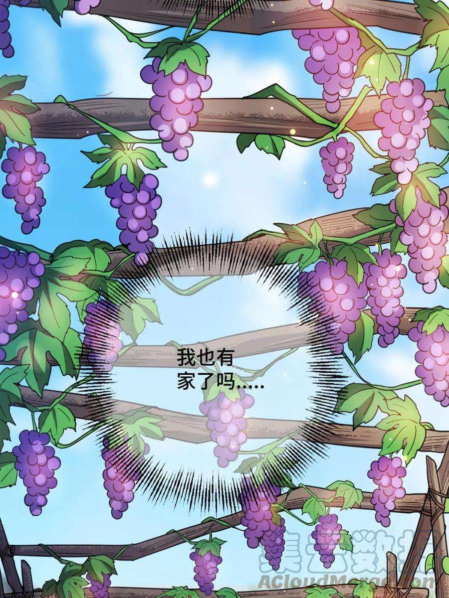 病娇暴君改拿绿茶剧本086 我们的家