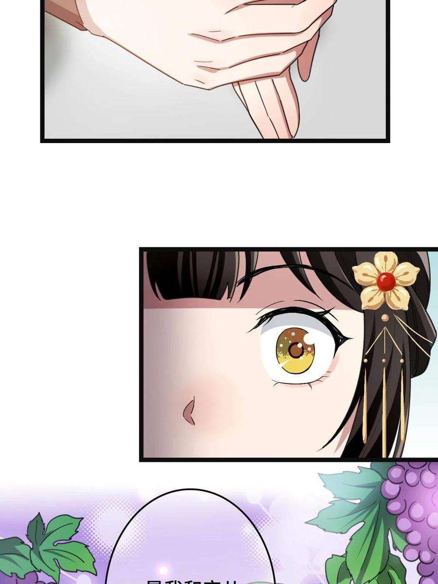 病娇暴君改拿绿茶剧本086 我们的家