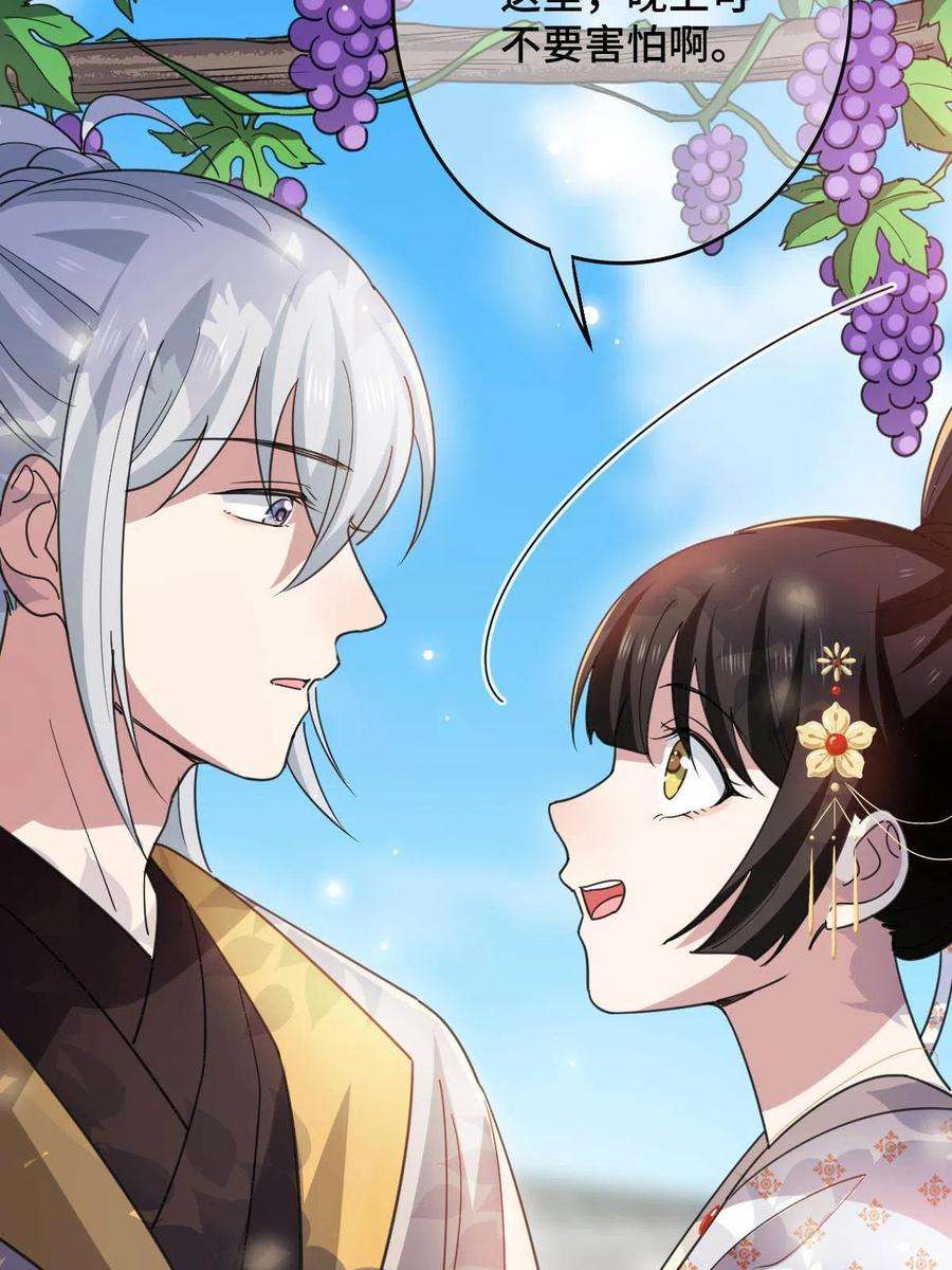 病娇暴君改拿绿茶剧本086 我们的家