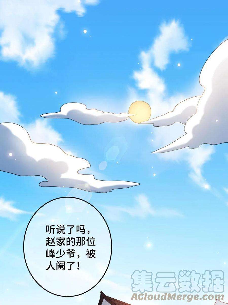 病娇暴君改拿绿茶剧本086 我们的家