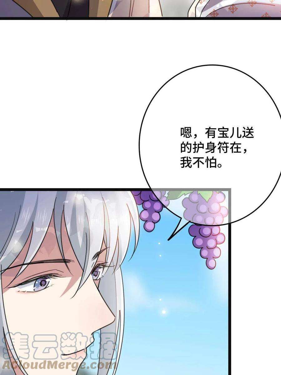 病娇暴君改拿绿茶剧本086 我们的家