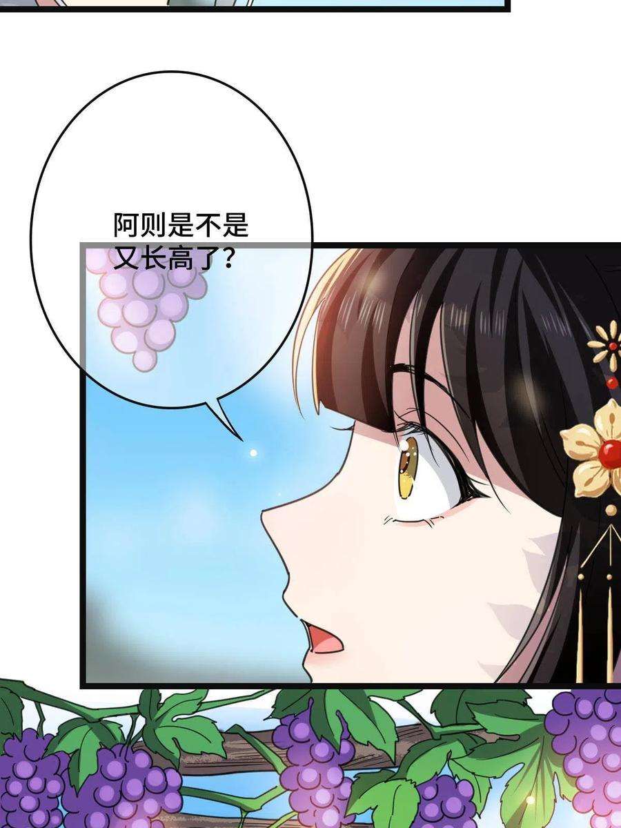 病娇暴君改拿绿茶剧本086 我们的家