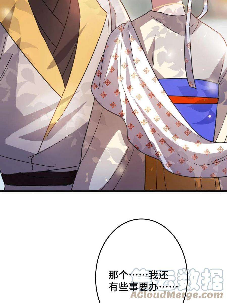 病娇暴君改拿绿茶剧本086 我们的家